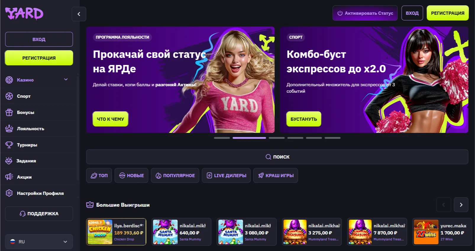 Ключевые особенности casino Yard — Ярд казино